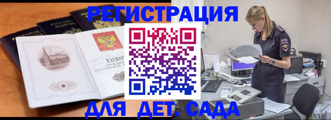 прописка паспорт в Талдоме
